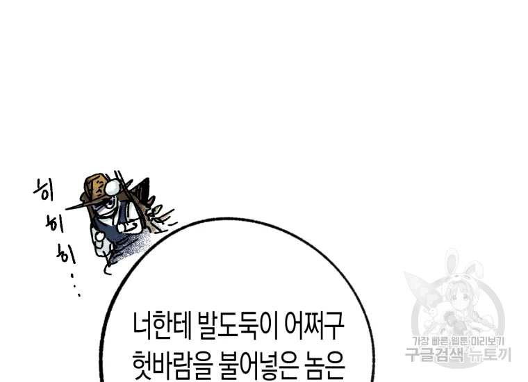 극락왕생 8화 137