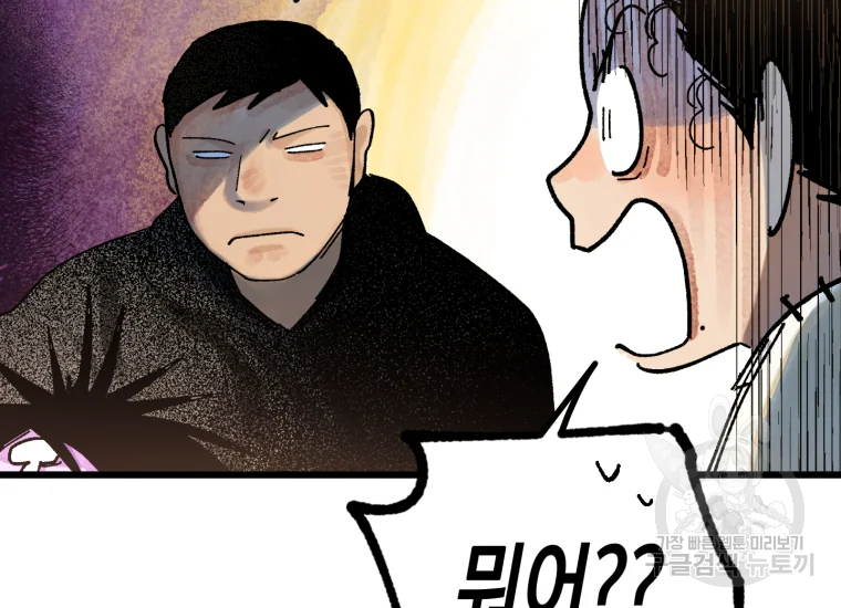 극락왕생 8화 139