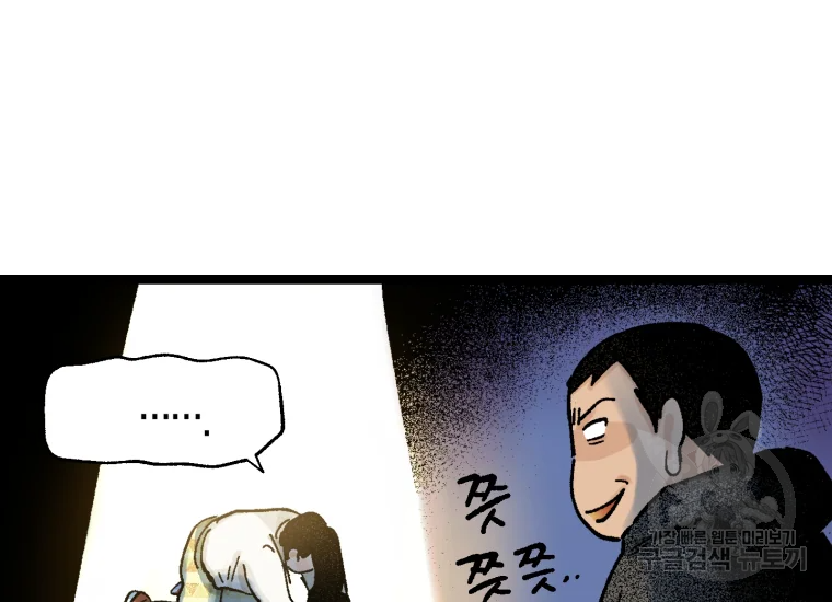 극락왕생 8화 141