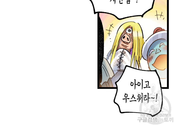 극락왕생 8화 143