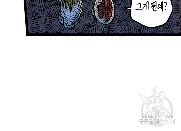 극락왕생 8화 155