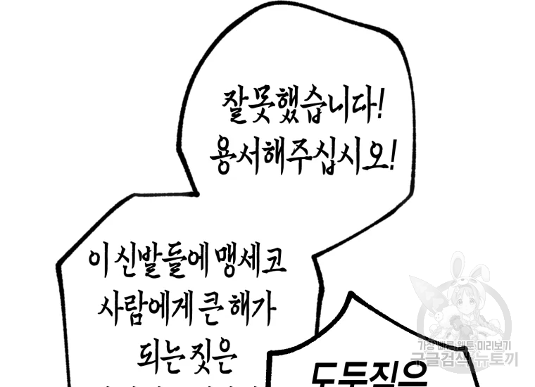 극락왕생 8화 156