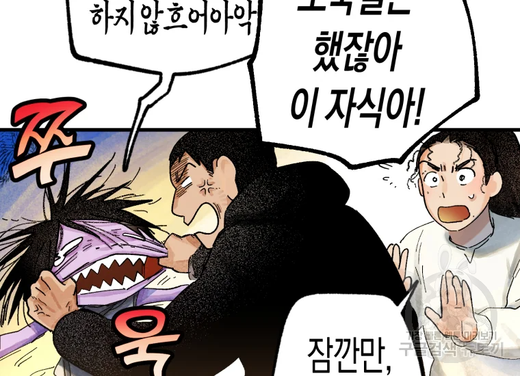 극락왕생 8화 157