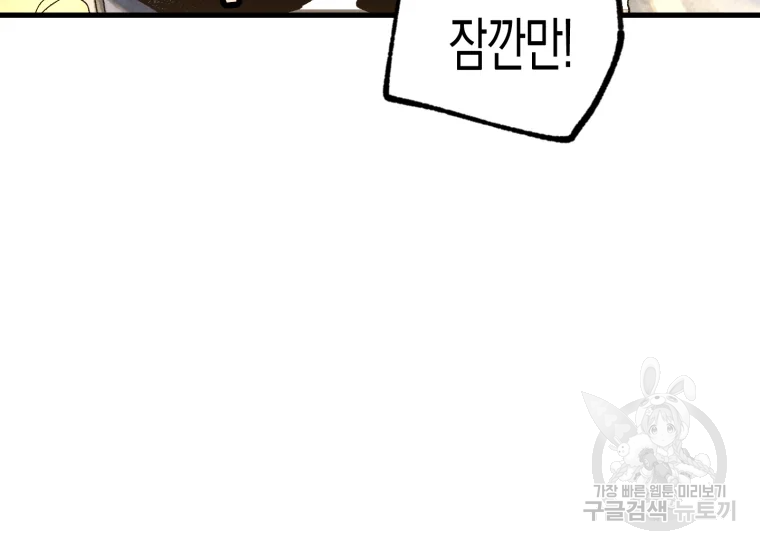 극락왕생 8화 158