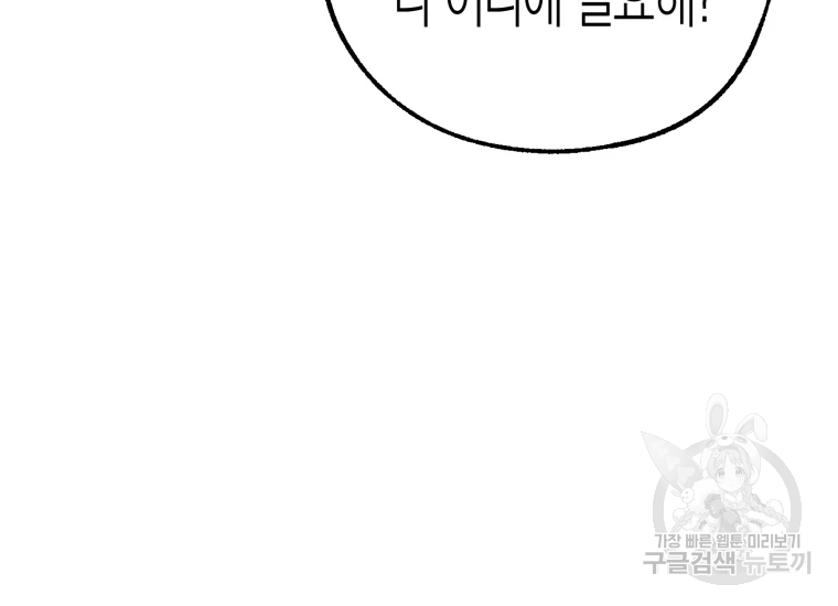 극락왕생 8화 162