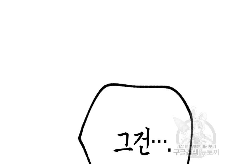극락왕생 8화 166