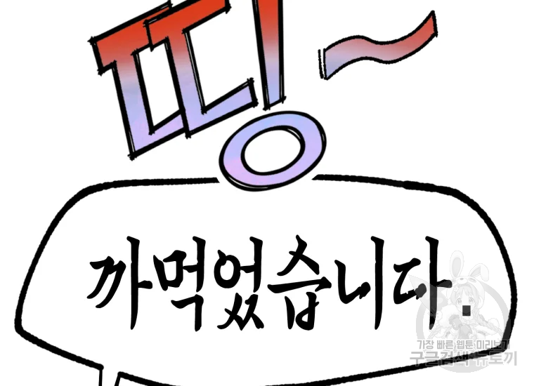 극락왕생 8화 170