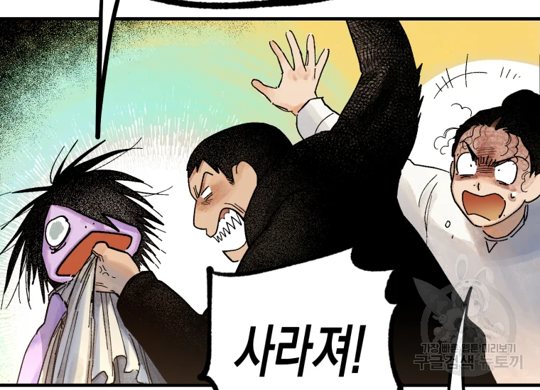 극락왕생 8화 171
