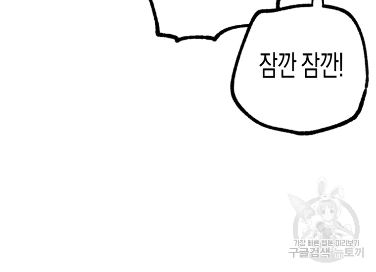극락왕생 8화 172