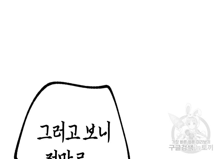 극락왕생 8화 173