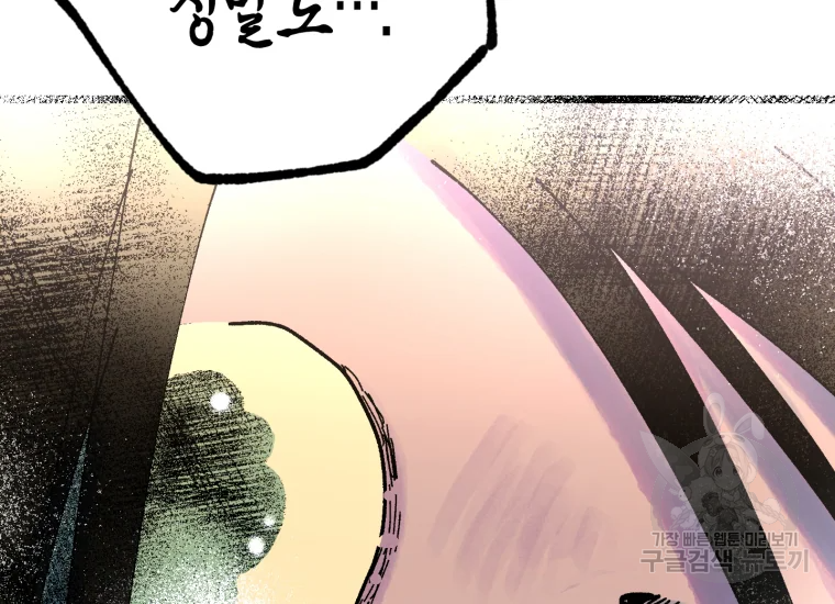 극락왕생 8화 174