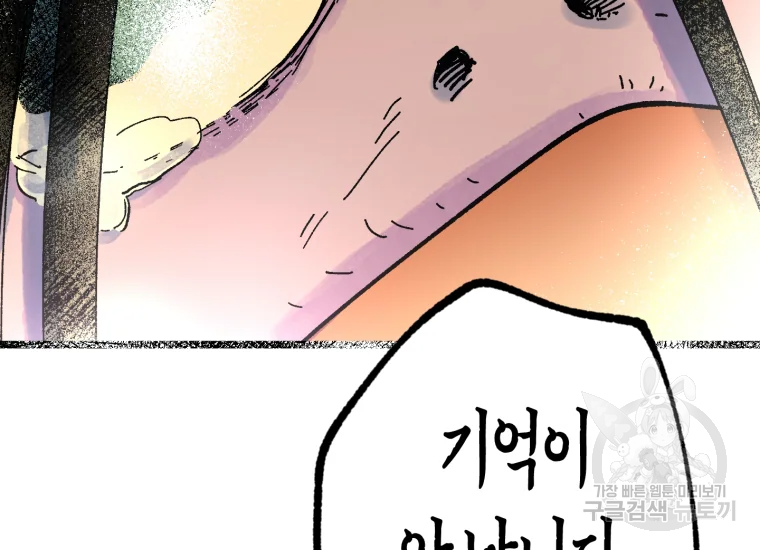 극락왕생 8화 175