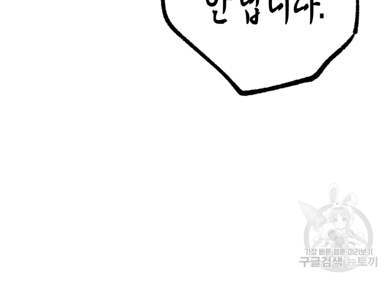 극락왕생 8화 176