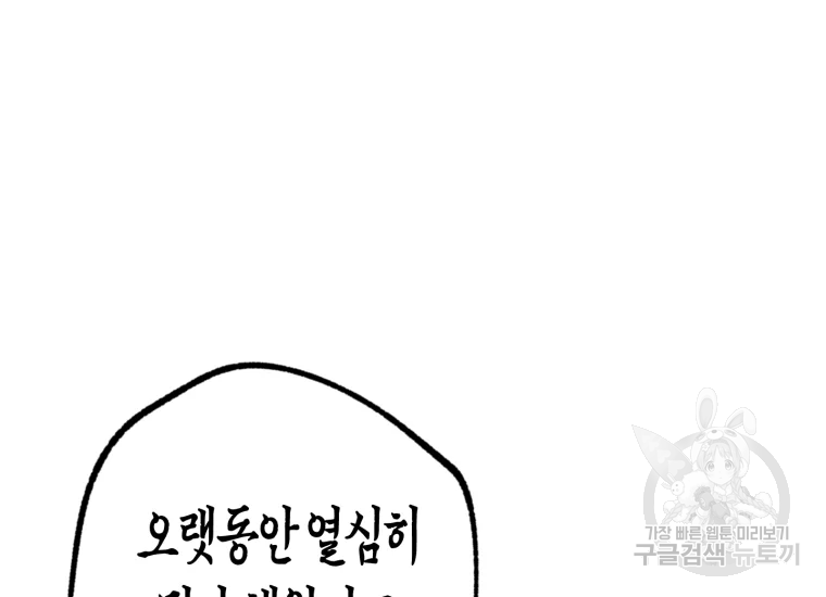 극락왕생 8화 177