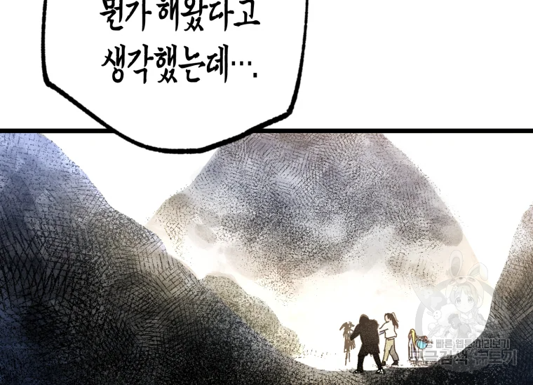 극락왕생 8화 178