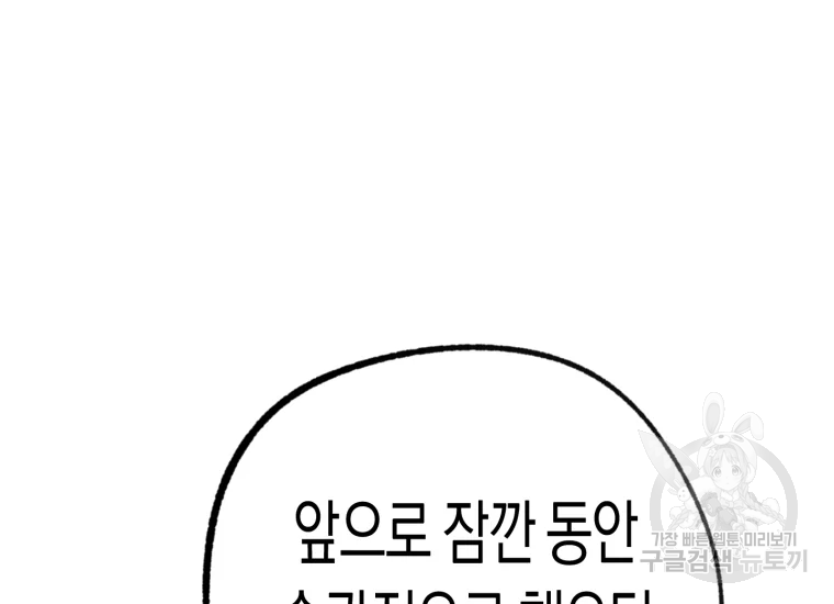 극락왕생 8화 188