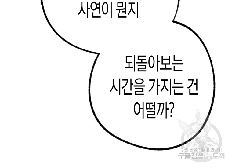 극락왕생 8화 191