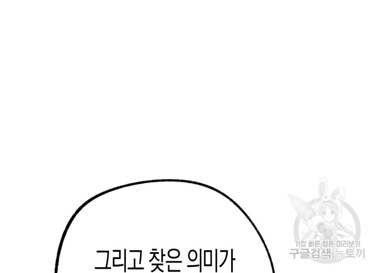 극락왕생 8화 192