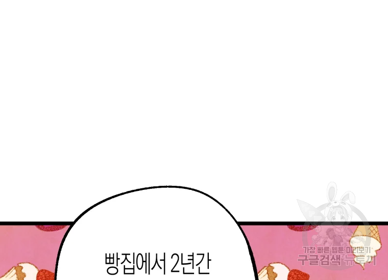 극락왕생 8화 196