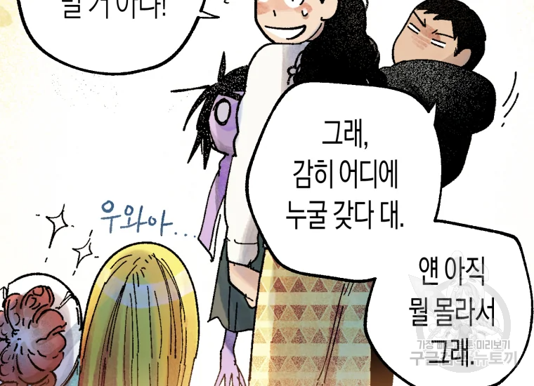 극락왕생 8화 198