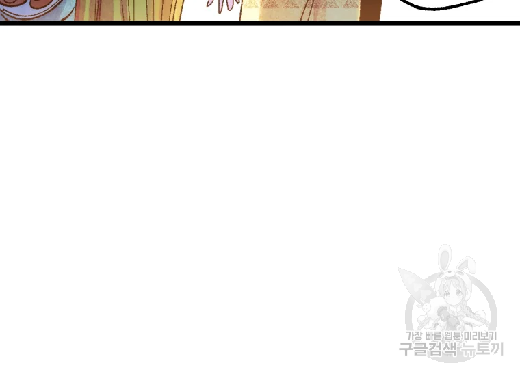 극락왕생 8화 199