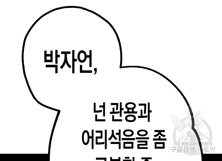 극락왕생 8화 200