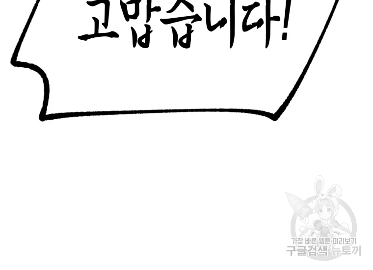 극락왕생 8화 208