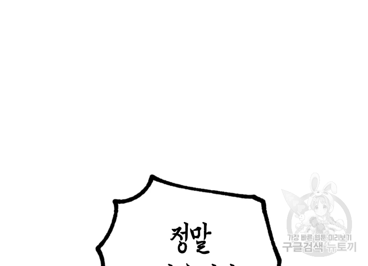 극락왕생 8화 209