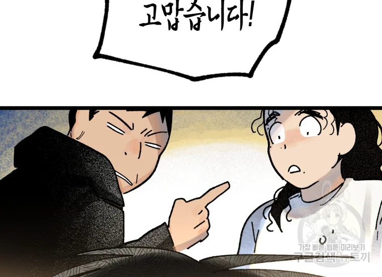 극락왕생 8화 210
