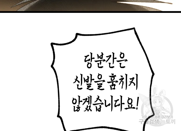 극락왕생 8화 211