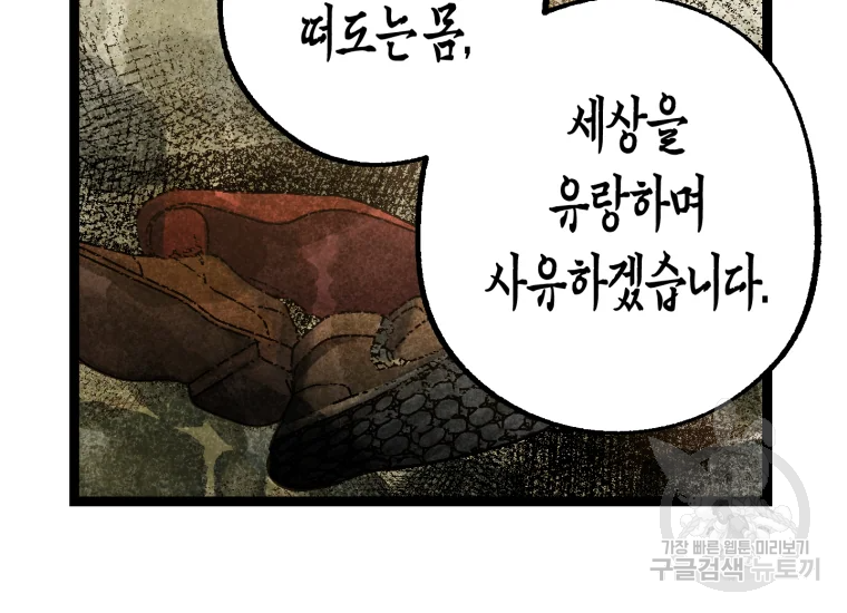 극락왕생 8화 214