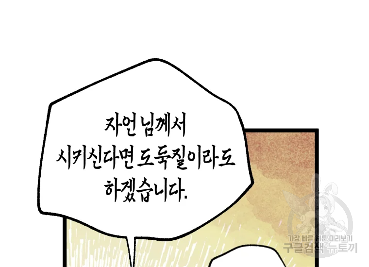 극락왕생 8화 220