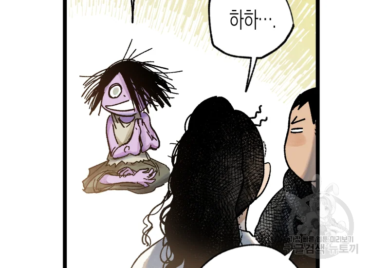 극락왕생 8화 221