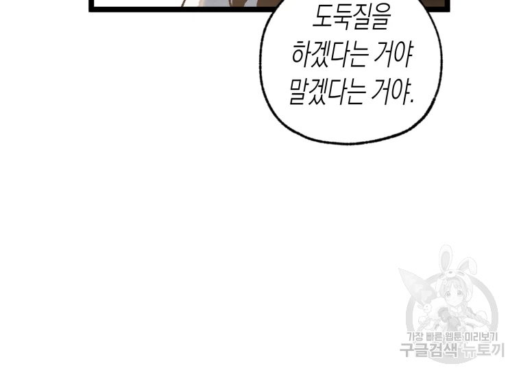 극락왕생 8화 222
