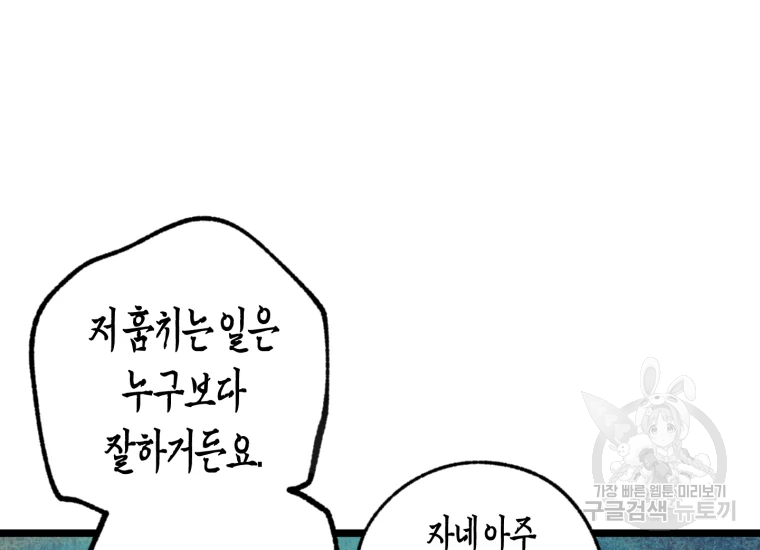 극락왕생 8화 223