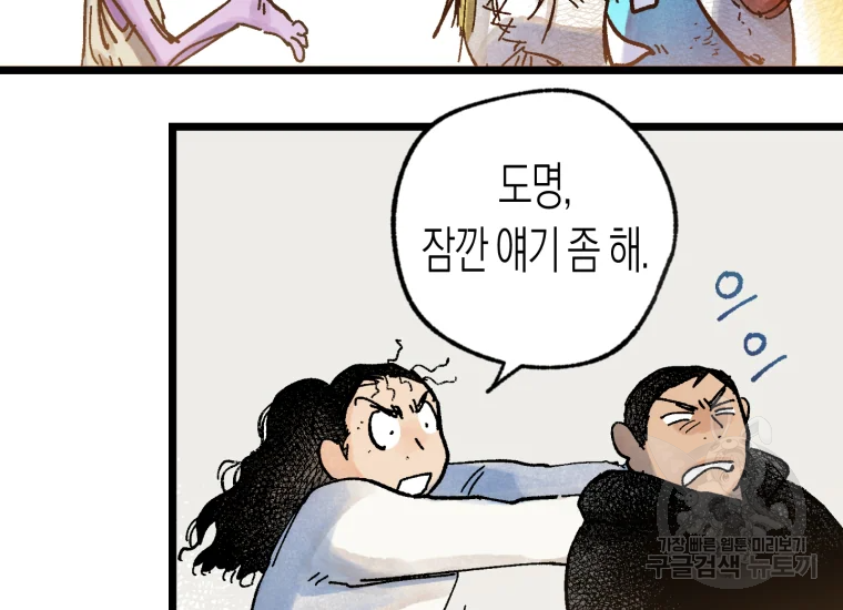 극락왕생 8화 225