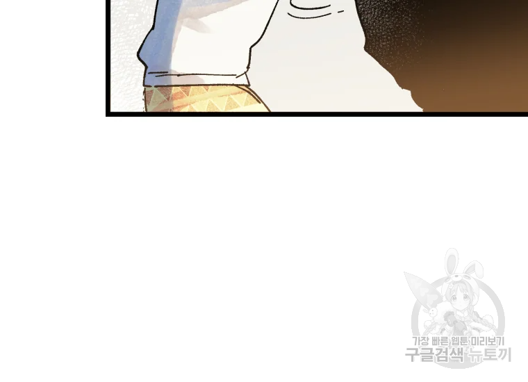 극락왕생 8화 226