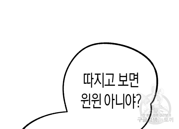 극락왕생 8화 227
