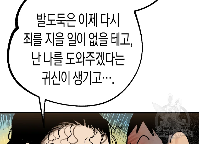 극락왕생 8화 228