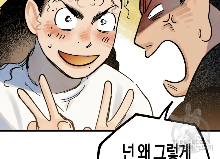 극락왕생 8화 229