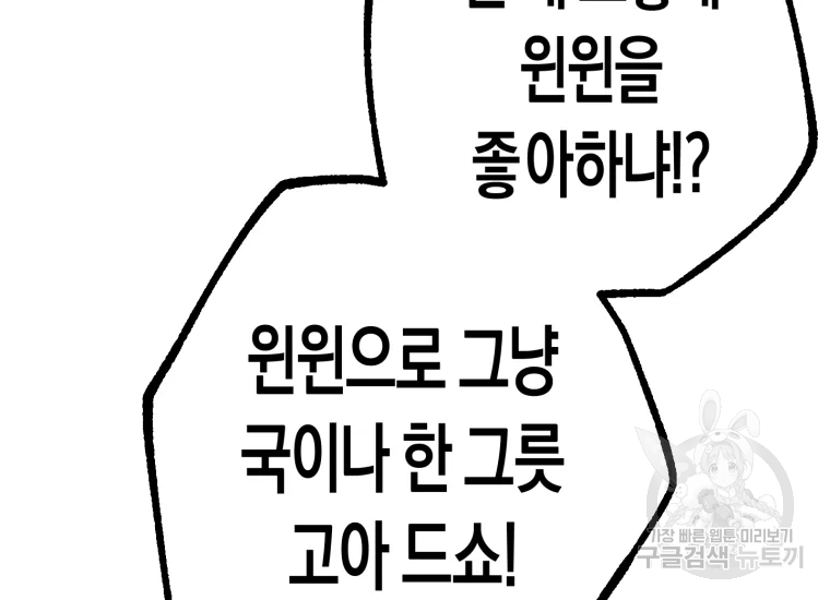 극락왕생 8화 230