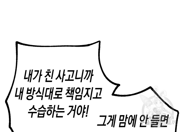극락왕생 8화 232