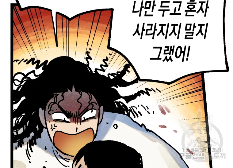 극락왕생 8화 233