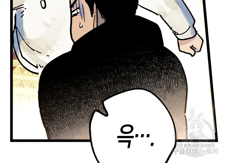 극락왕생 8화 234