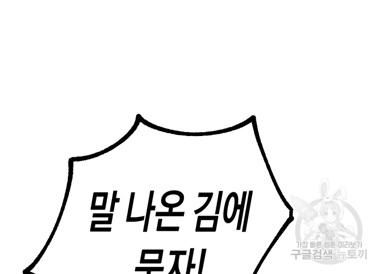 극락왕생 8화 236