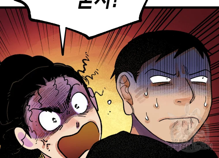 극락왕생 8화 237