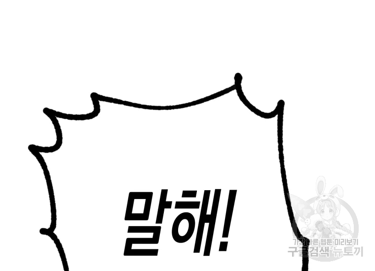 극락왕생 8화 240
