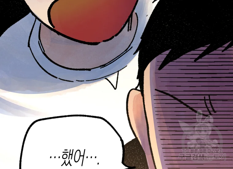 극락왕생 8화 243