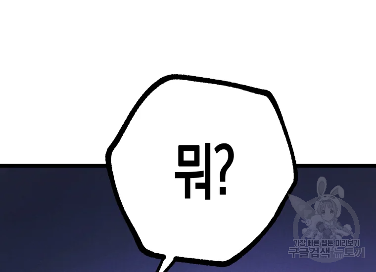 극락왕생 8화 245