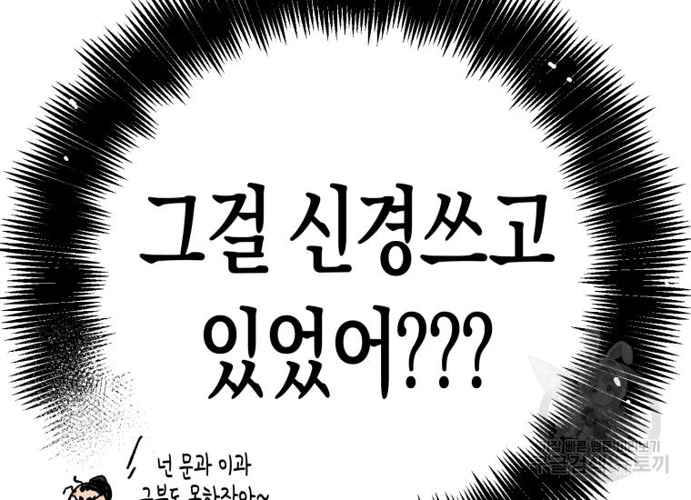 극락왕생 8화 258